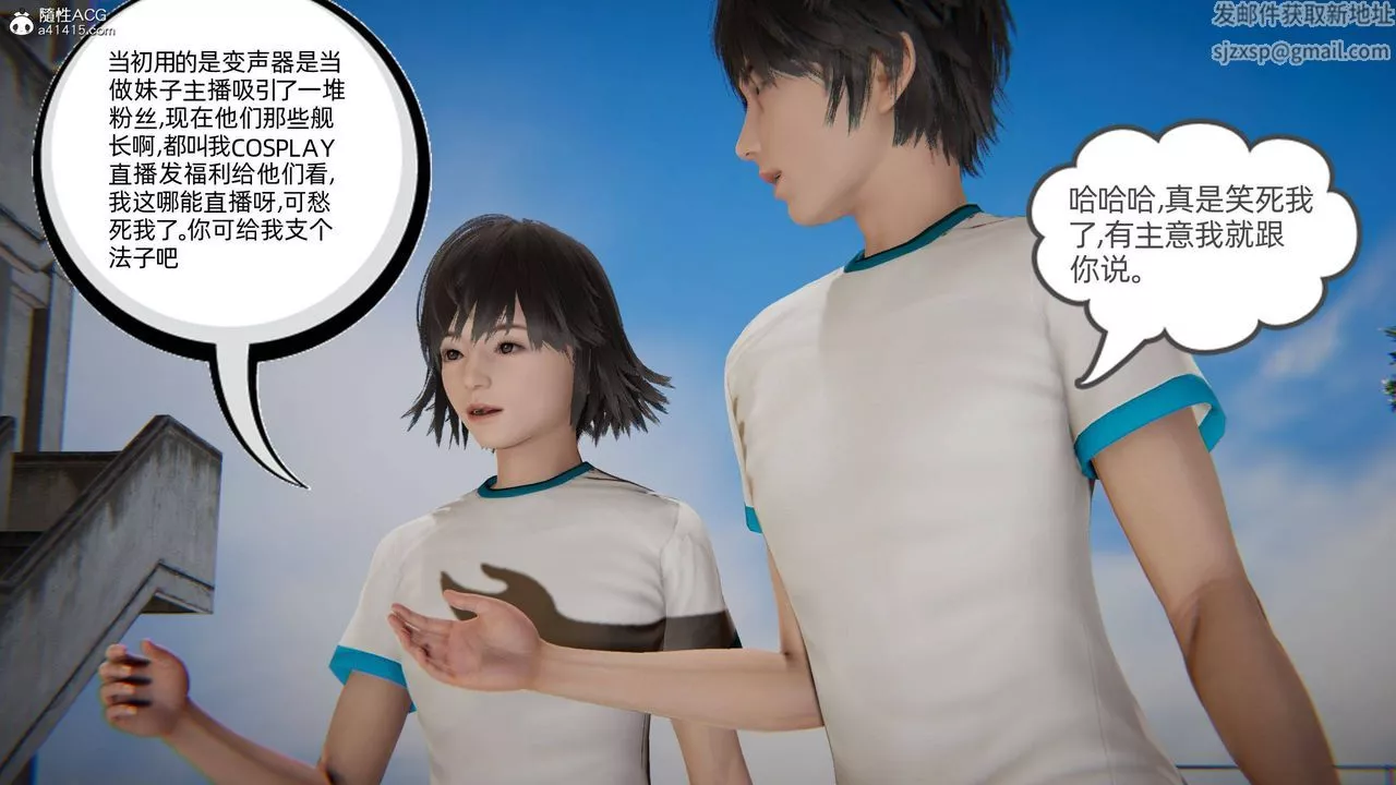 [3D]我的超能力第04話