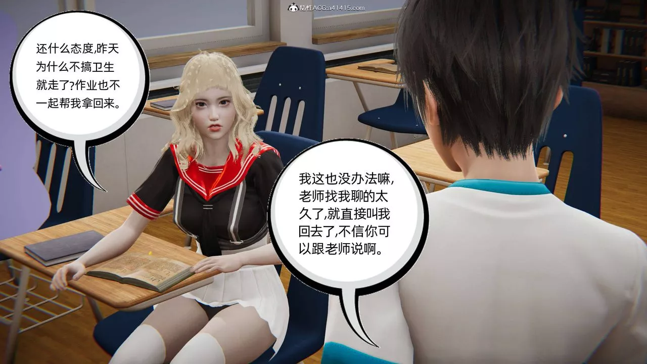 [3D]我的超能力-第04话 - 图片 25