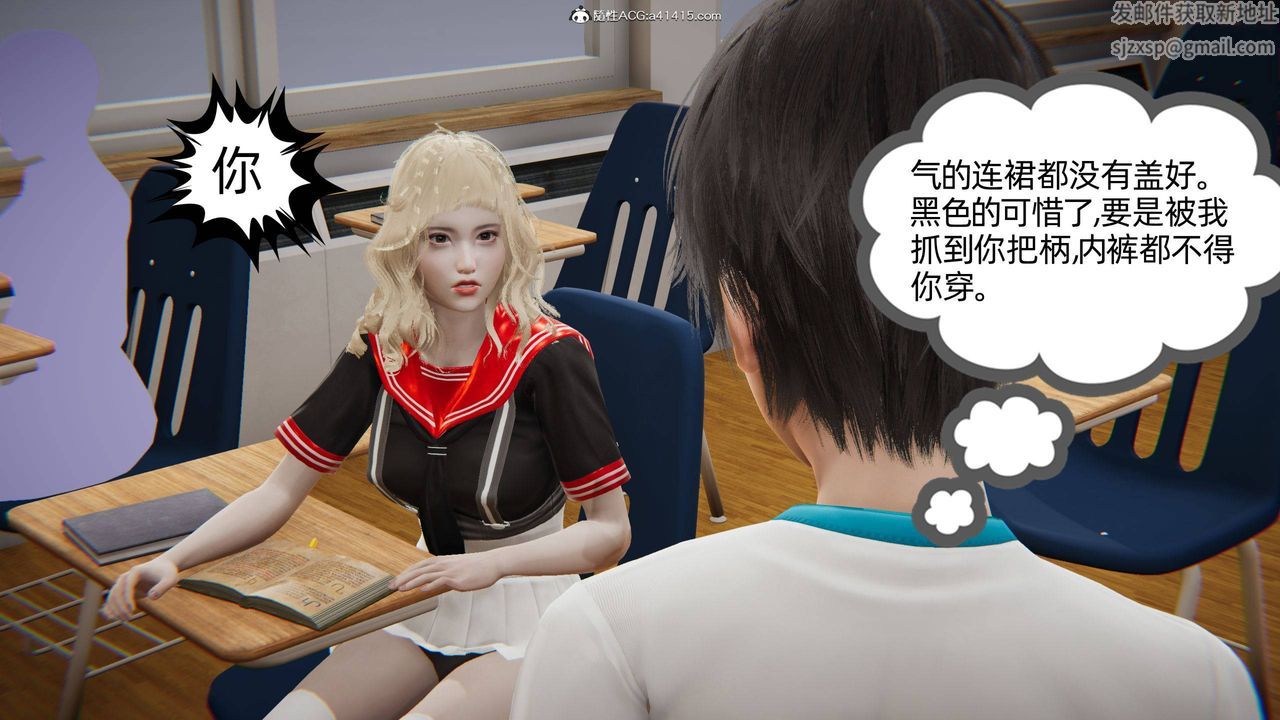 [3D]我的超能力第04话