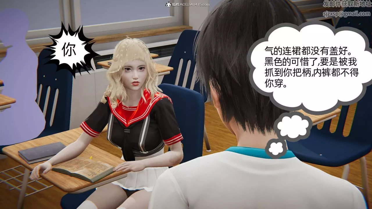 [3D]我的超能力-第04话 - 图片 26
