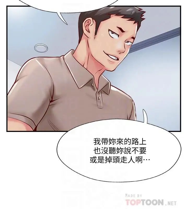 完美新伴侶第6話-我想深入了解老師