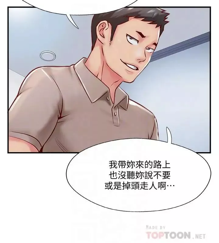 完美新伴侣-第6话-我想深入了解老师 - 图片 18