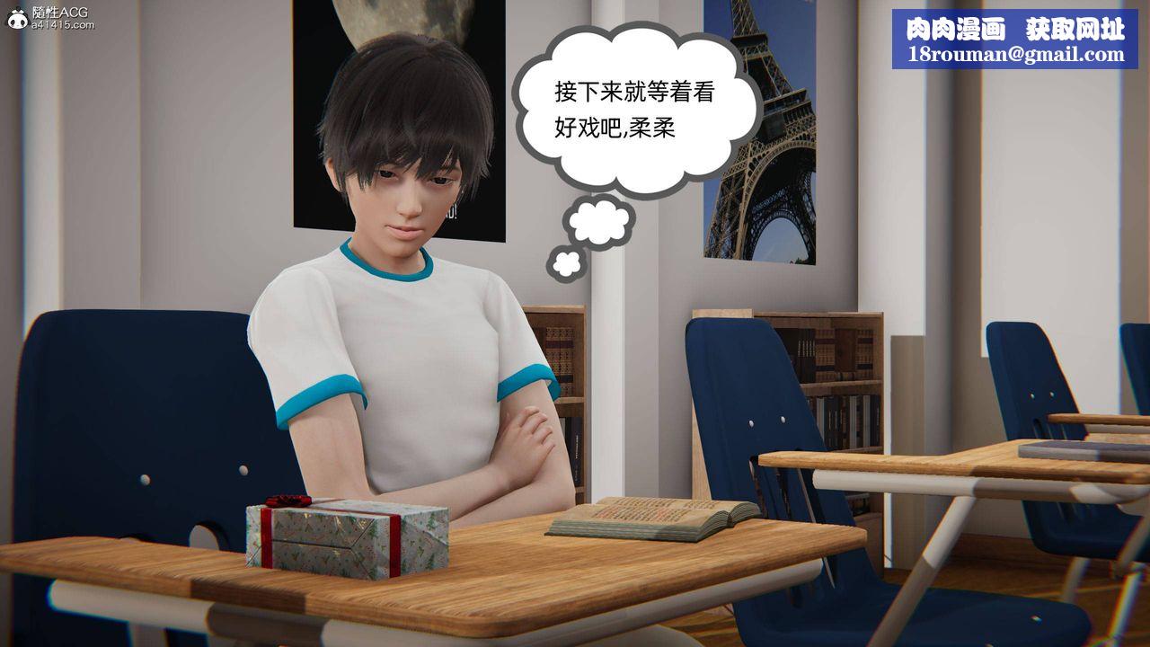 [3D]我的超能力第04话