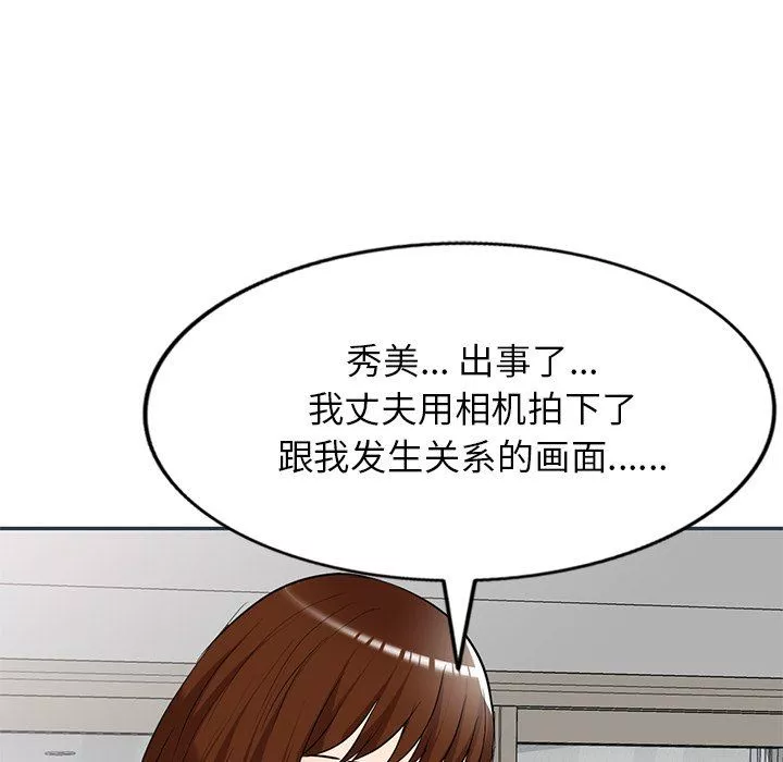 球童妈妈-第26话 - 图片 162