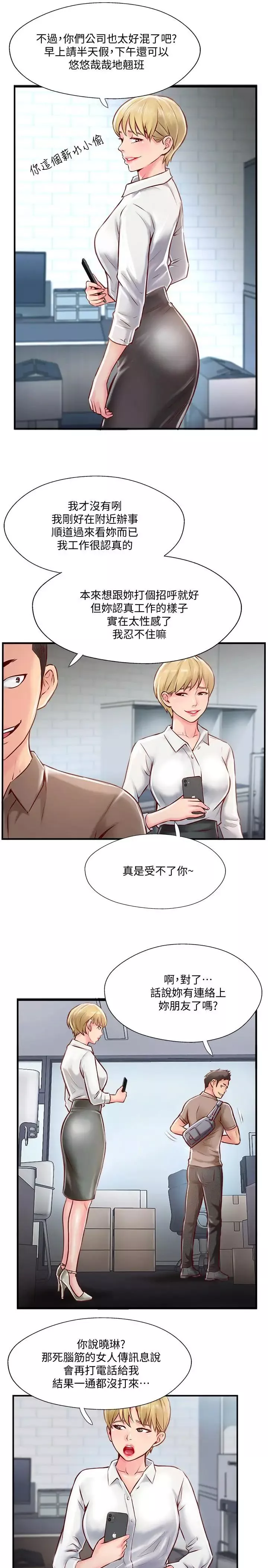 完美新伴侣-第6话-我想深入了解老师 - 图片 21