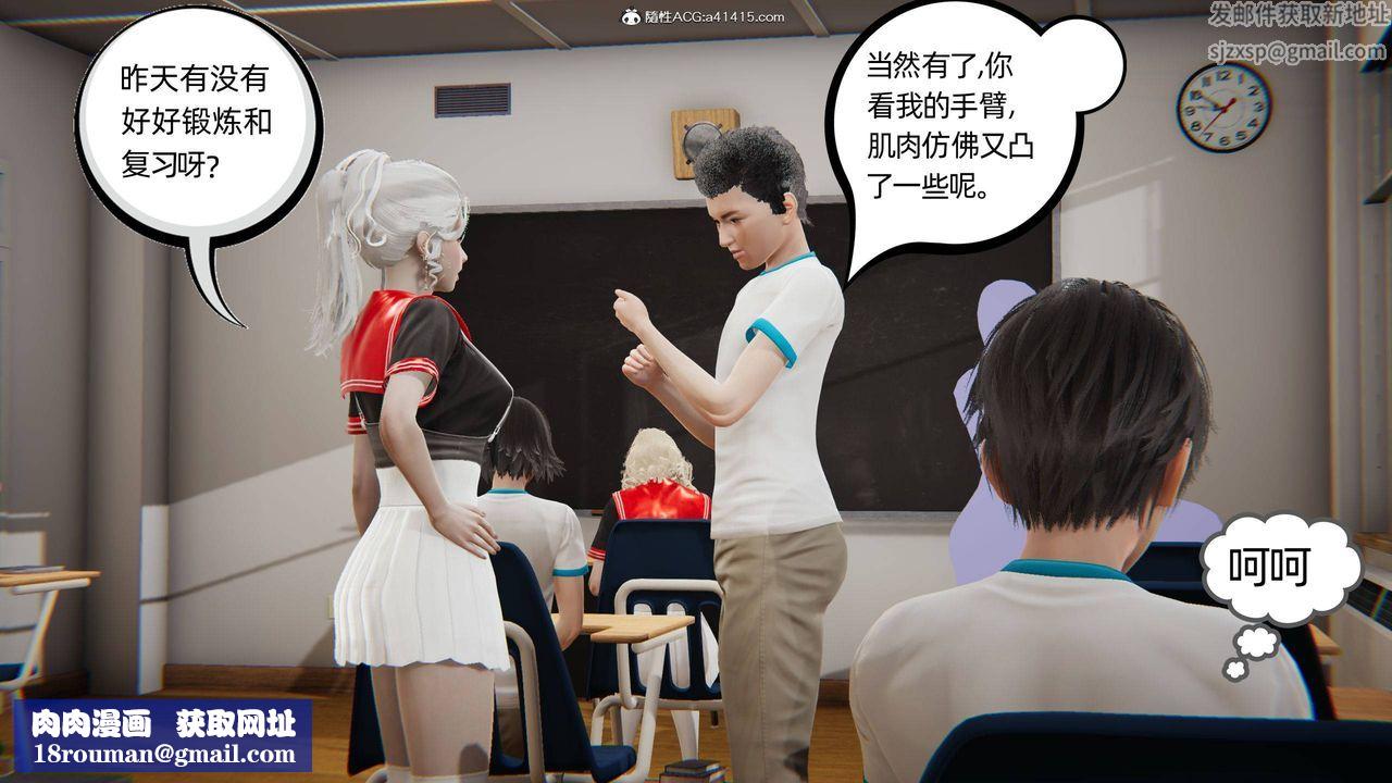 [3D]我的超能力第04话