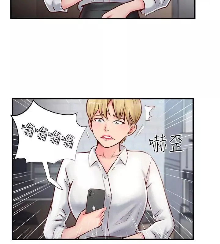 完美新伴侣-第6话-我想深入了解老师 - 图片 22