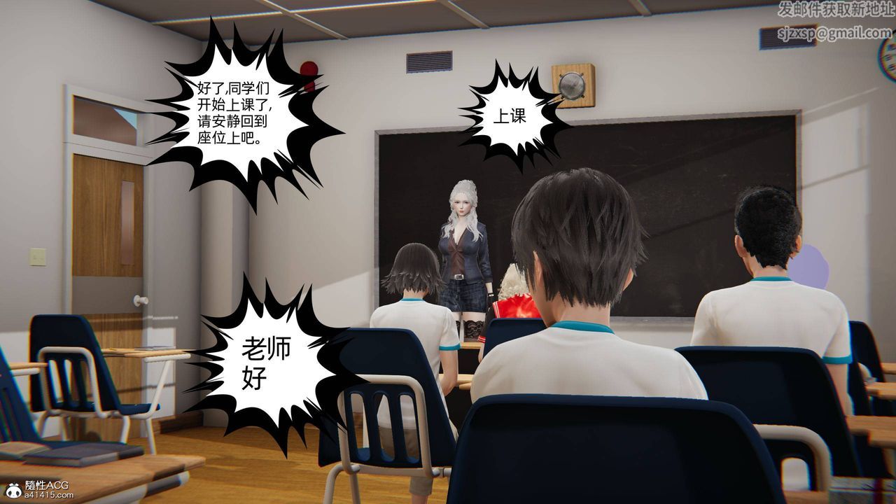 [3D]我的超能力第04话