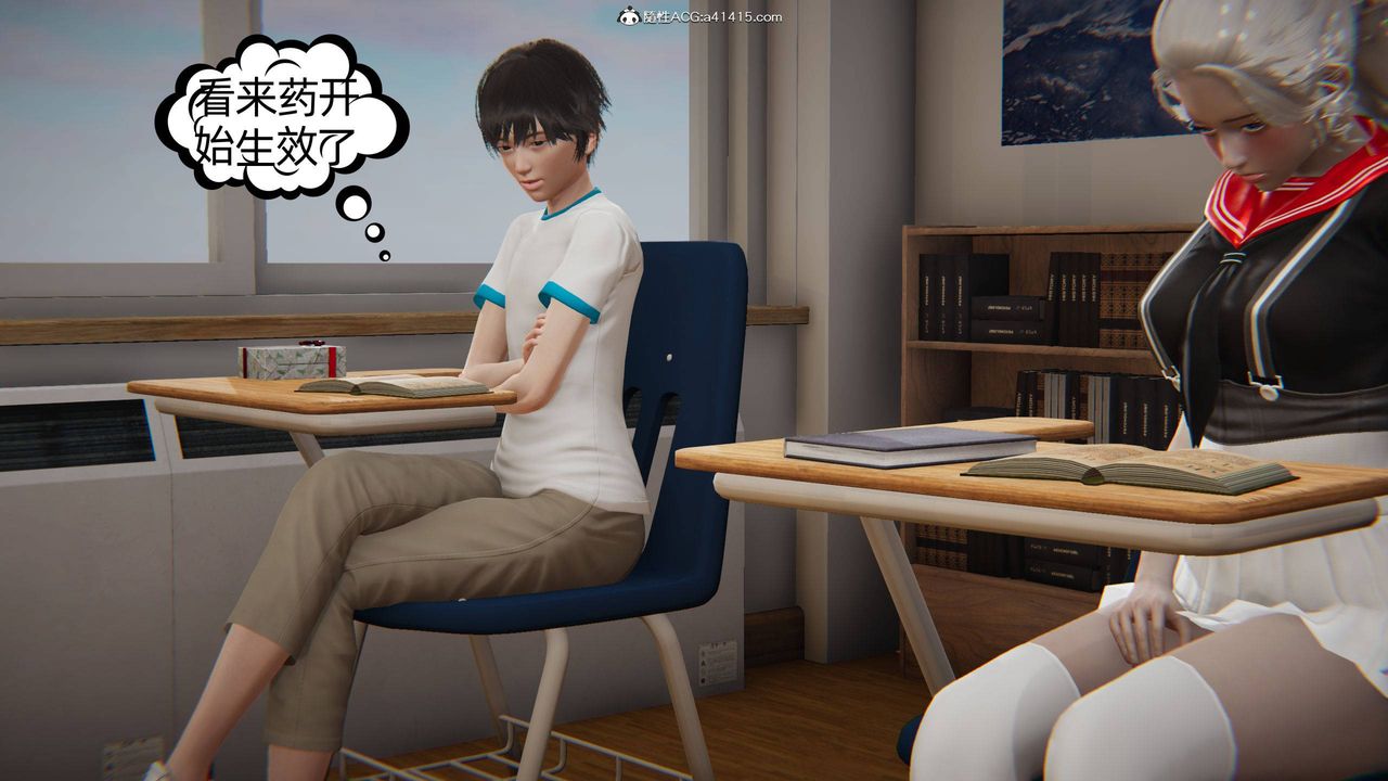 [3D]我的超能力第04話