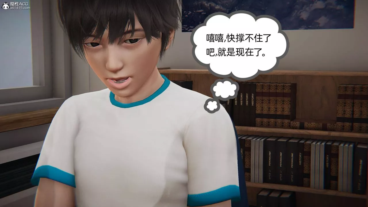 [3D]我的超能力第04話