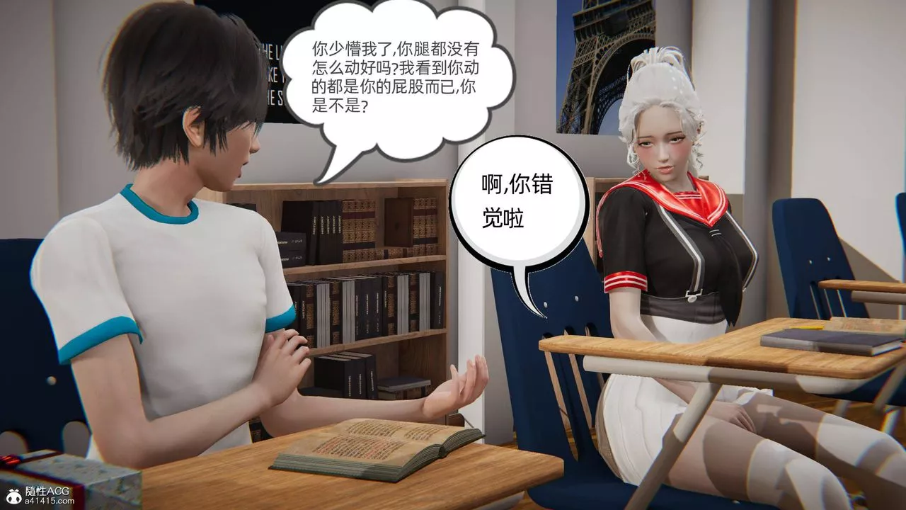 [3D]我的超能力第04話