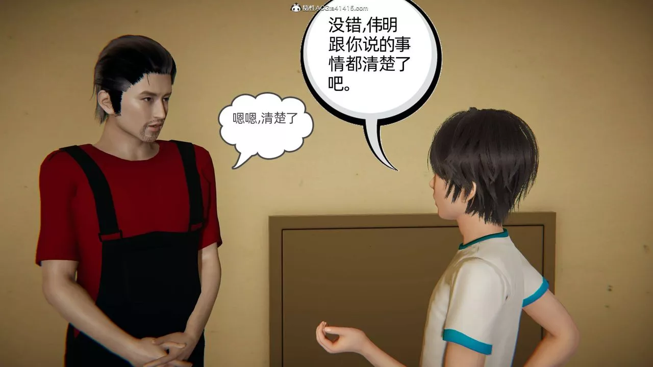 [3D]我的超能力-第04话 - 图片 50