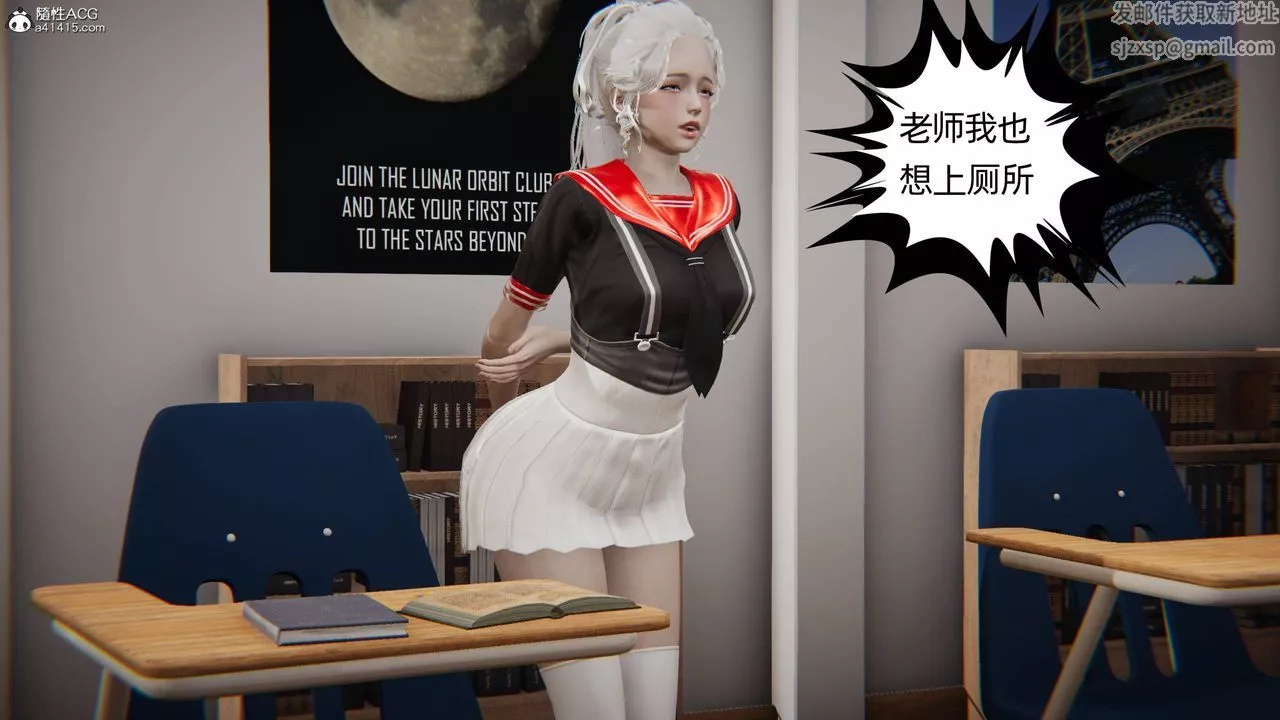 [3D]我的超能力-第04话 - 图片 54
