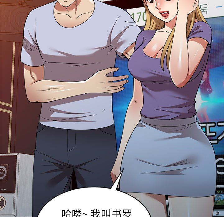 球童妈妈第27话