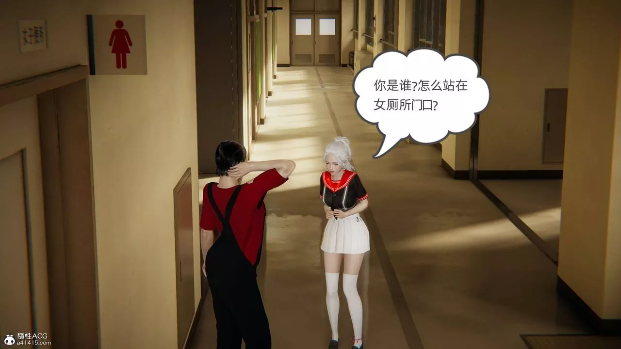 [3D]我的超能力-第04话 - 图片 58