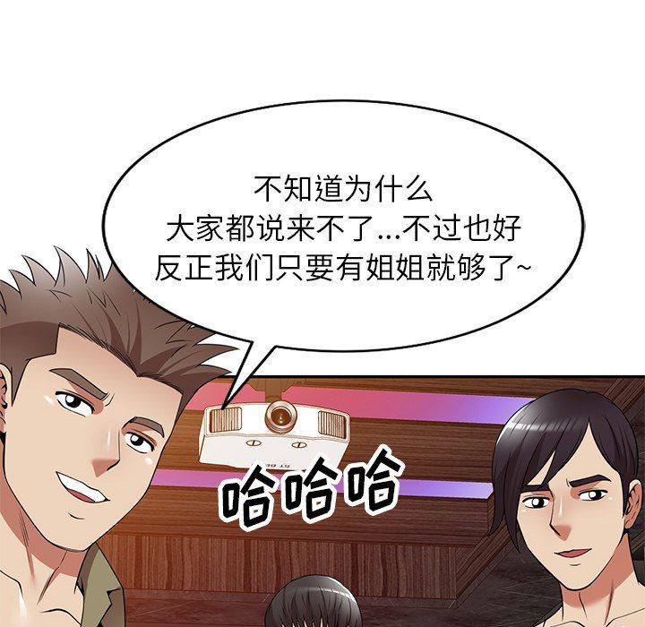 球童妈妈第27话