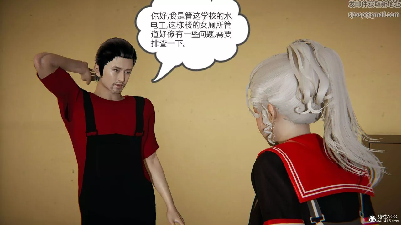 [3D]我的超能力-第04话 - 图片 59