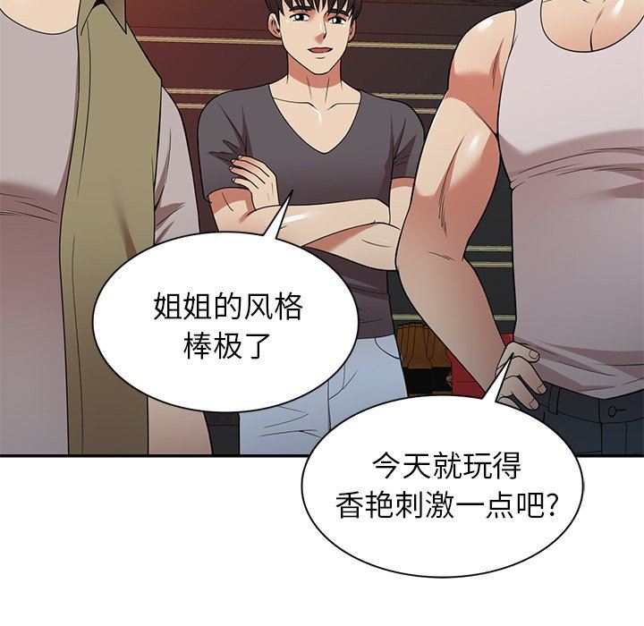 球童妈妈第27话