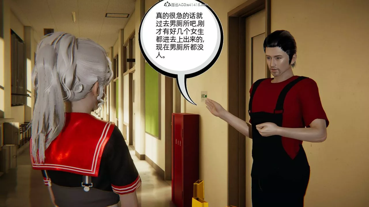 [3D]我的超能力-第05话 - 图片 2