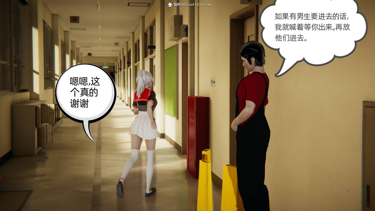 [3D]我的超能力第05话