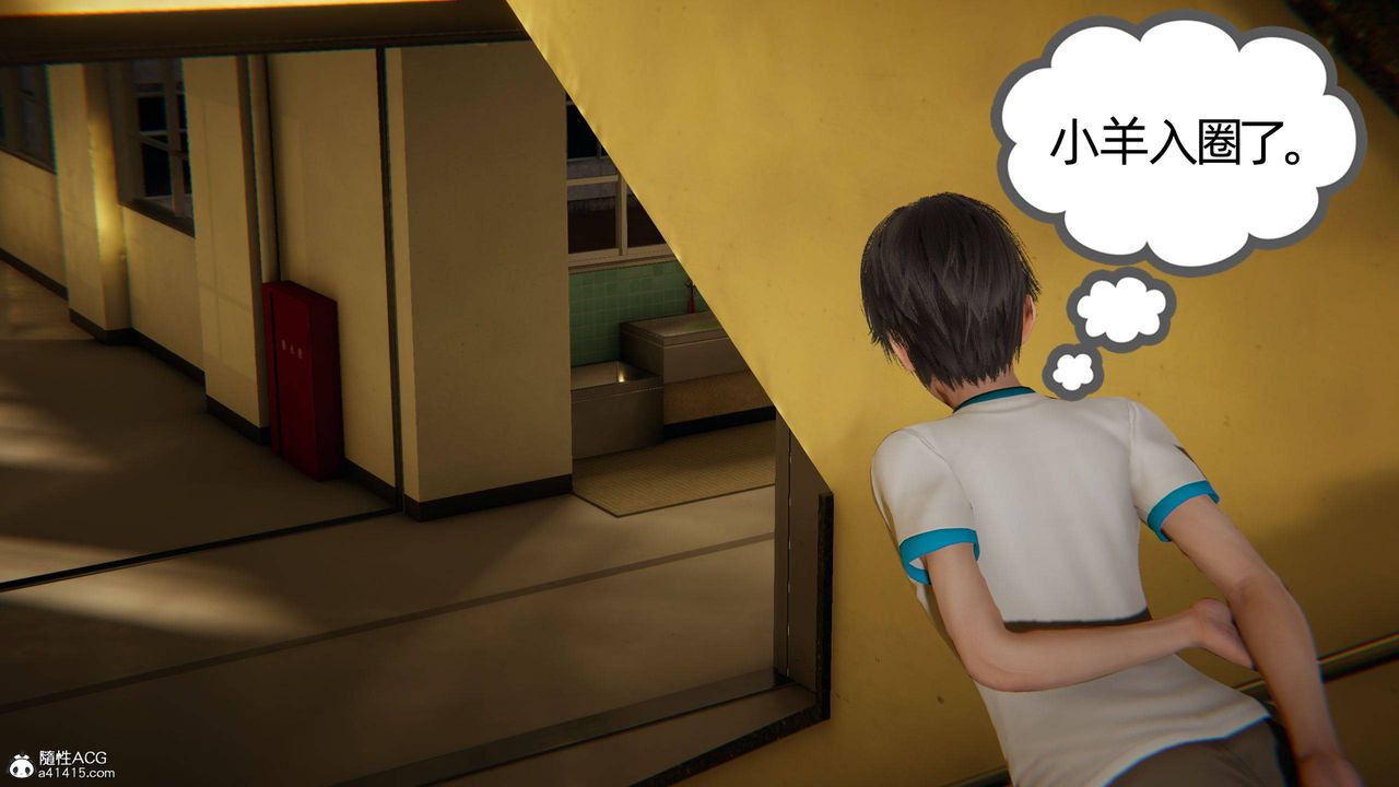 [3D]我的超能力第05话