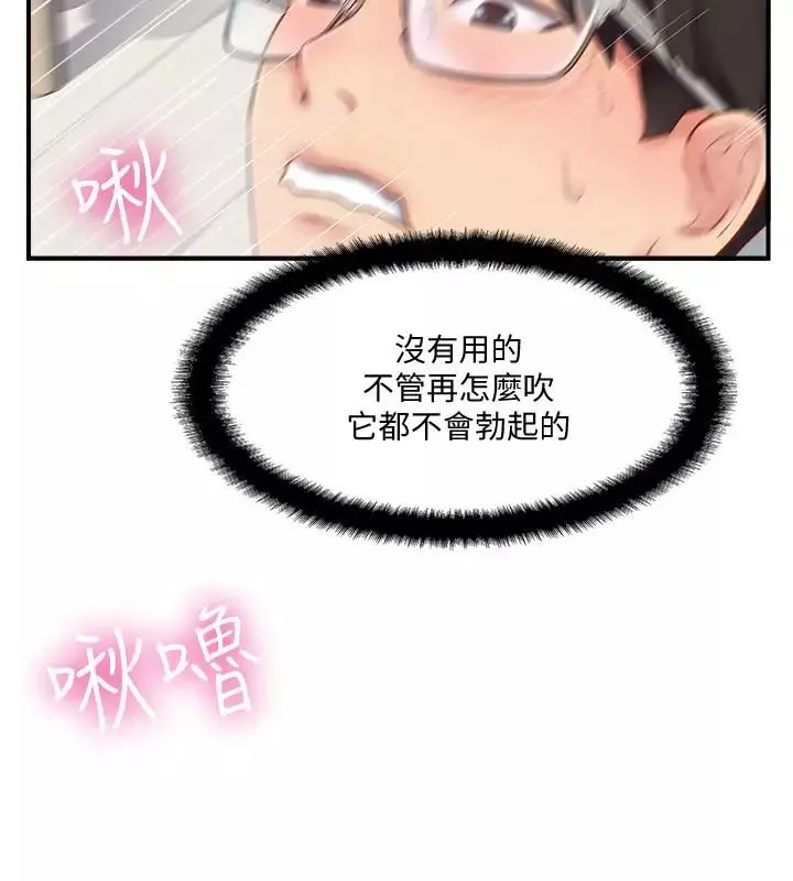 完美新伴侶第6話-我想深入了解老師