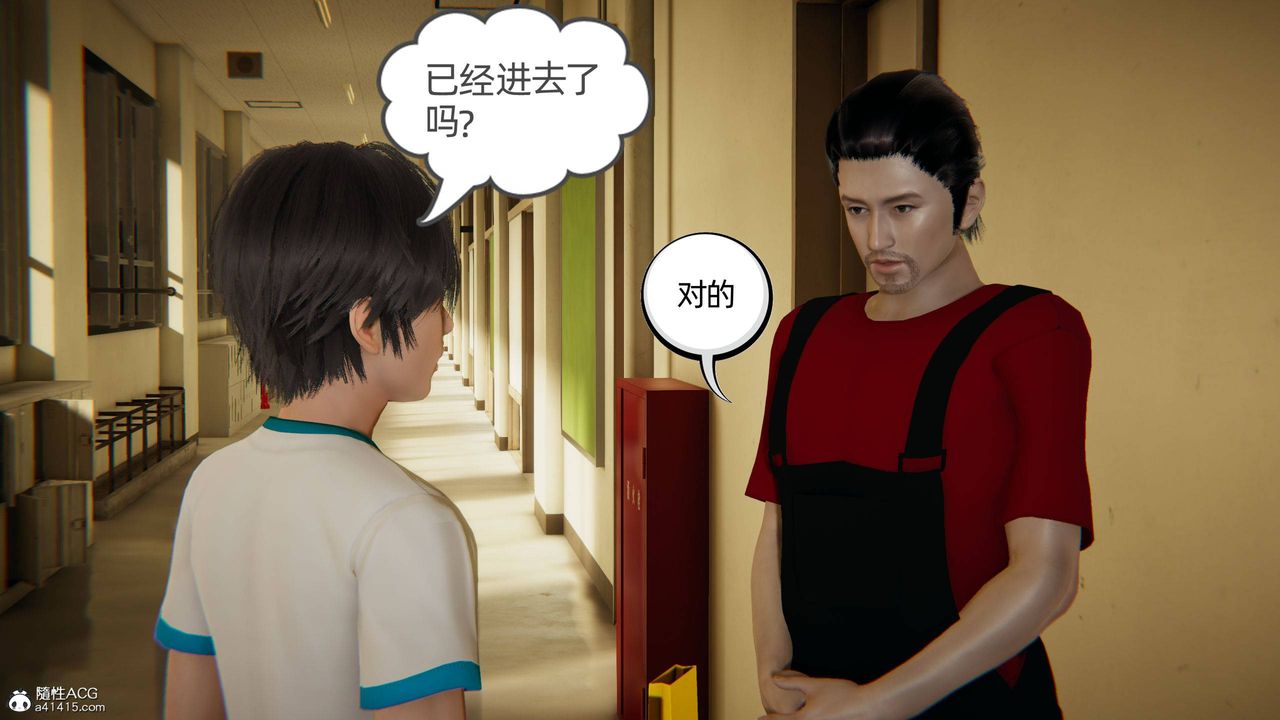 [3D]我的超能力第05話