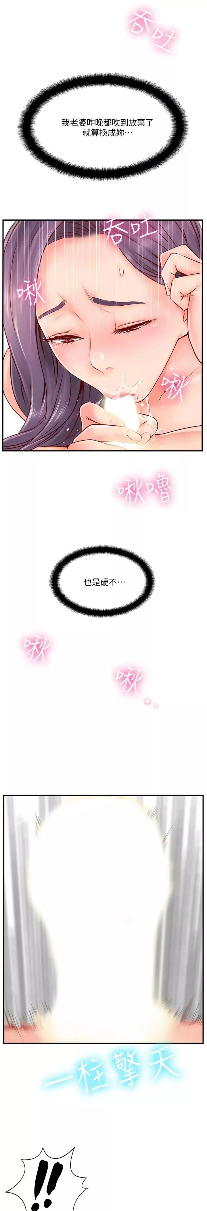 完美新伴侣-第6话-我想深入了解老师 - 图片 49