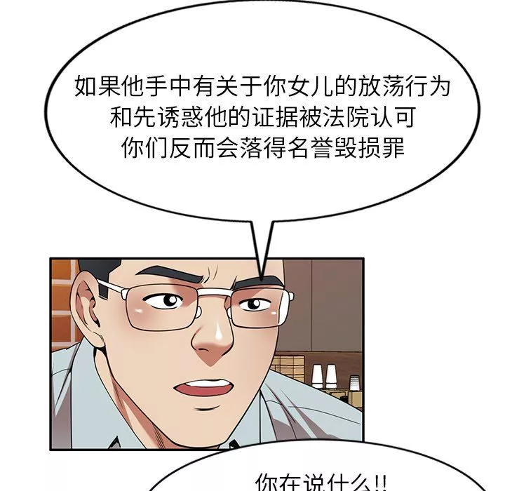 球童妈妈-第27话 - 图片 35