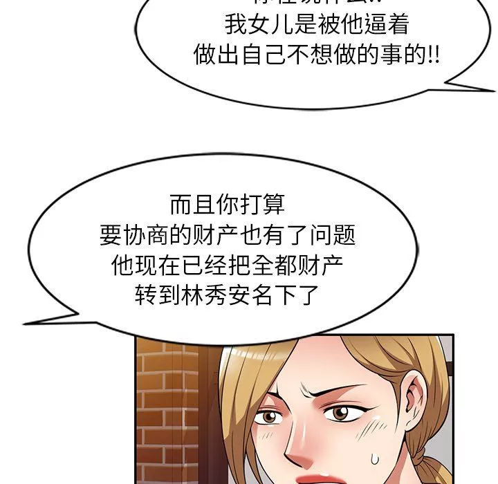 球童妈妈-第27话 - 图片 36