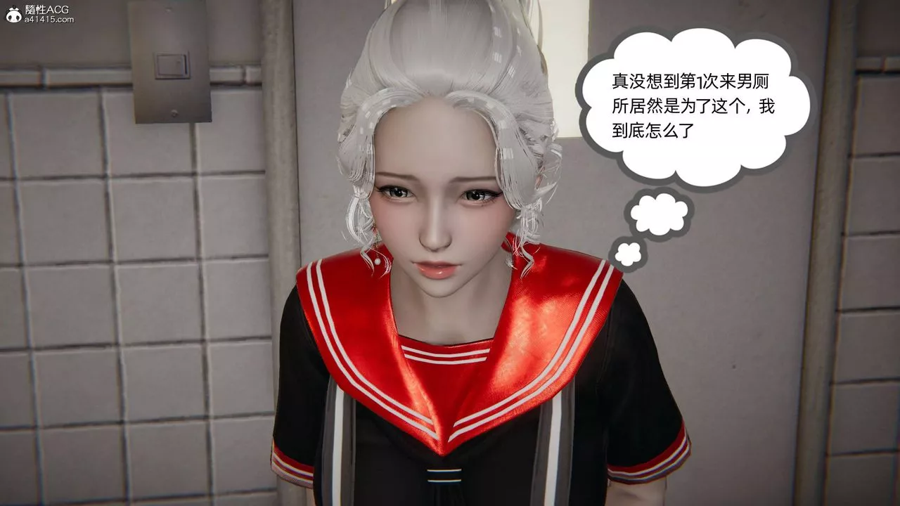 [3D]我的超能力-第05话 - 图片 9