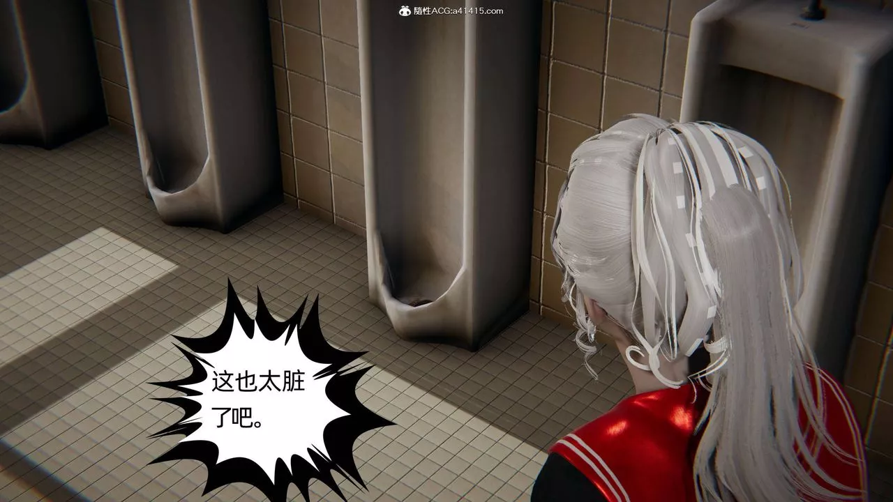 [3D]我的超能力-第05话 - 图片 11