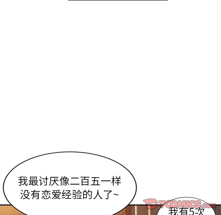 球童媽媽第27話
