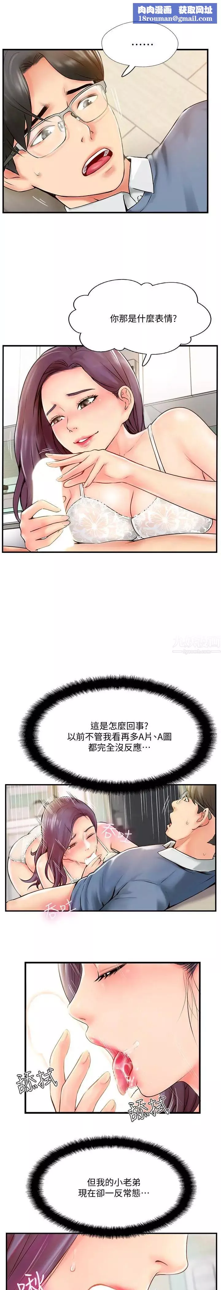 完美新伴侣-第7话-淫乱不堪的女人 - 图片 1