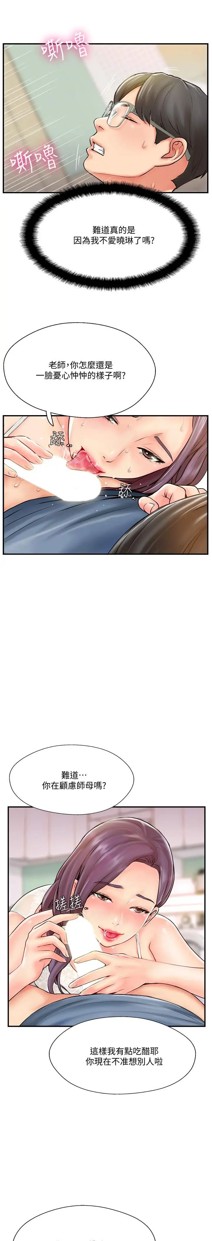 完美新伴侶第7話-淫亂不堪的女人