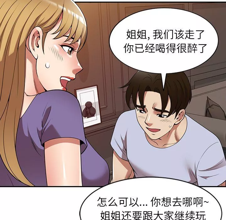 球童妈妈-第27话 - 图片 42