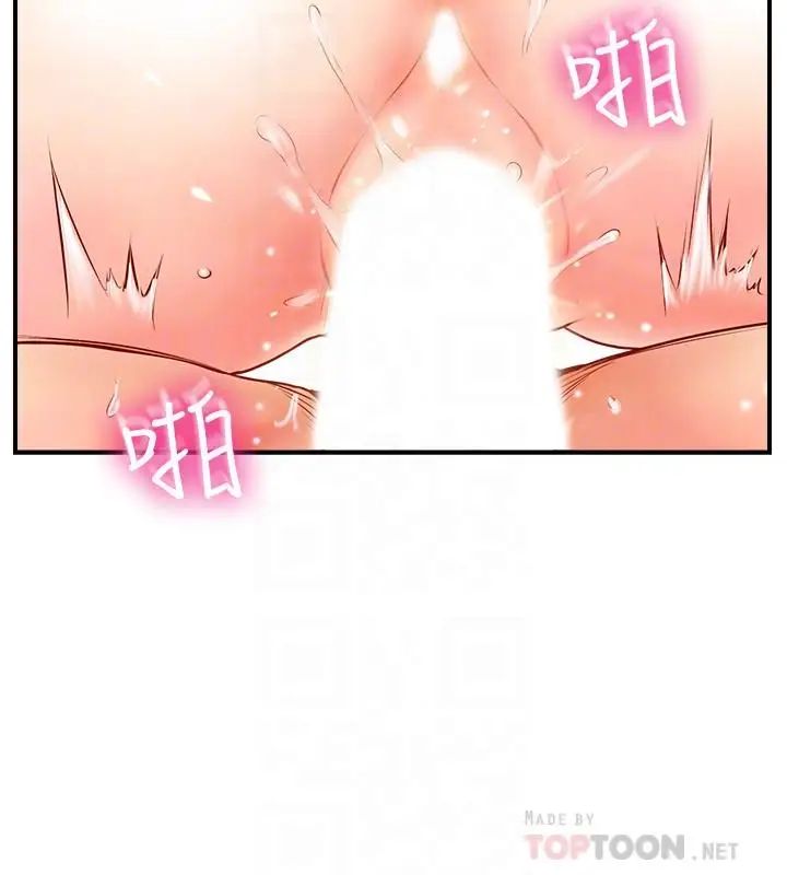 完美新伴侶第7話-淫亂不堪的女人