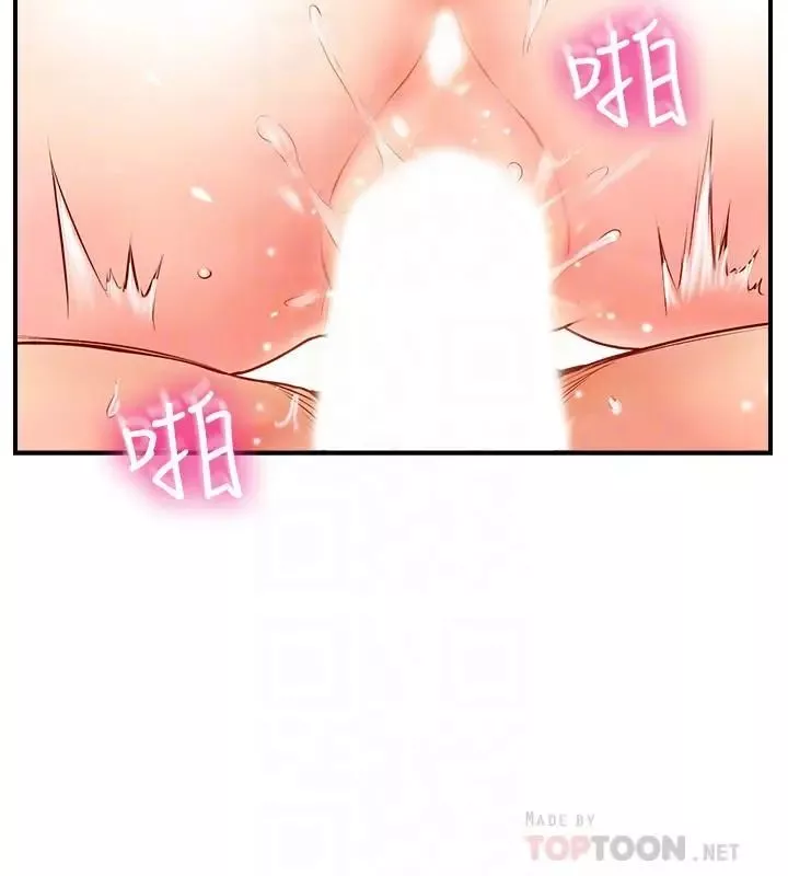完美新伴侶第7話-淫亂不堪的女人