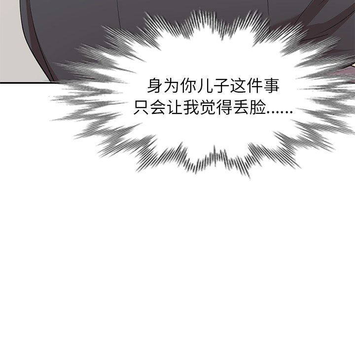 球童妈妈第27话