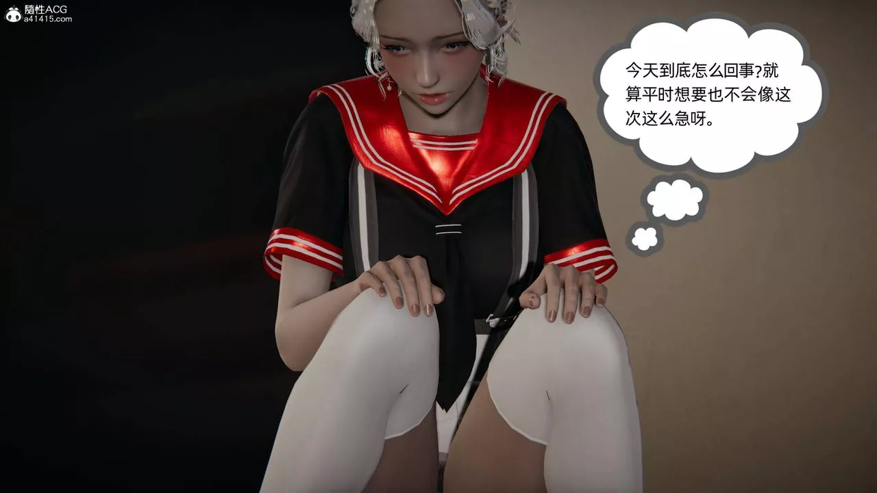 [3D]我的超能力第05話