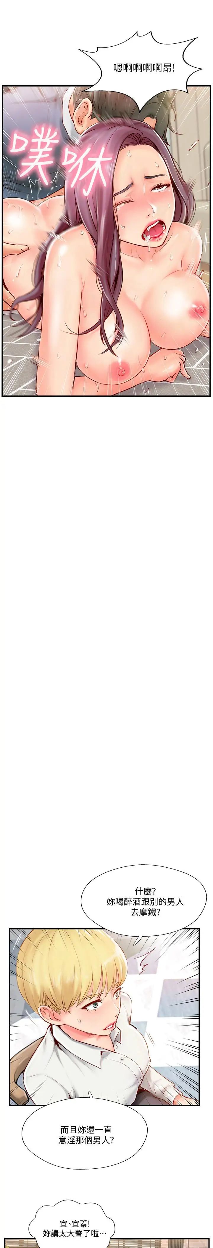 完美新伴侣第7话-淫乱不堪的女人