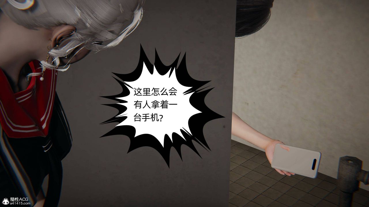 [3D]我的超能力第05话