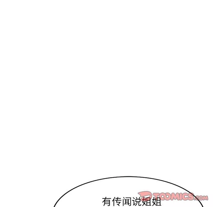 球童媽媽第27話