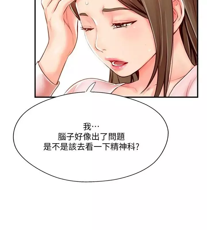 完美新伴侶第7話-淫亂不堪的女人