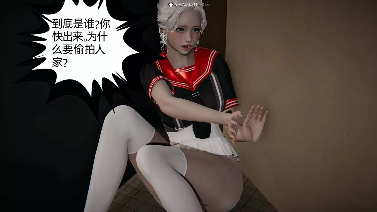 [3D]我的超能力-第05话 - 图片 50