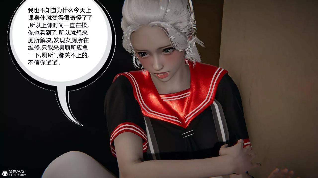 [3D]我的超能力第05話