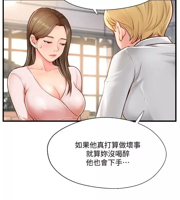 完美新伴侶第7話-淫亂不堪的女人