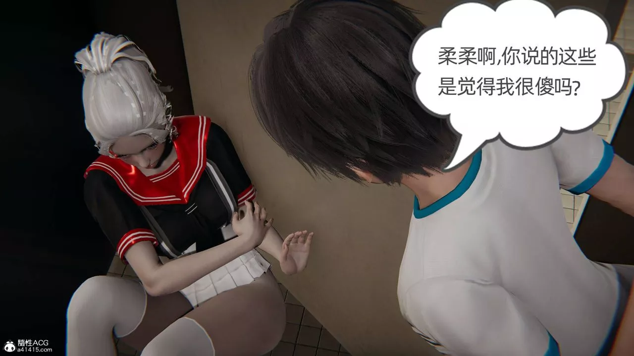 [3D]我的超能力-第05话 - 图片 55
