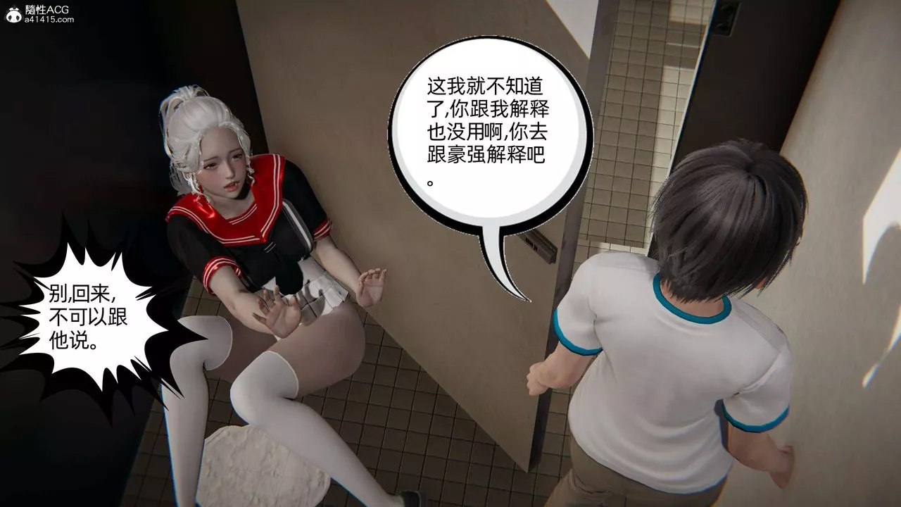 [3D]我的超能力-第05话 - 图片 57
