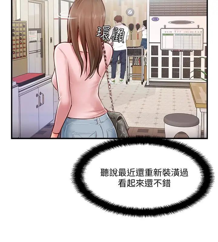 完美新伴侣第7话-淫乱不堪的女人